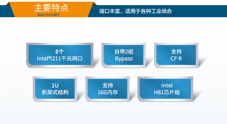 1U工控机