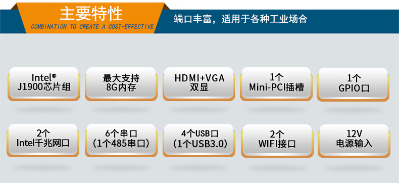 嵌入式无风扇工控机