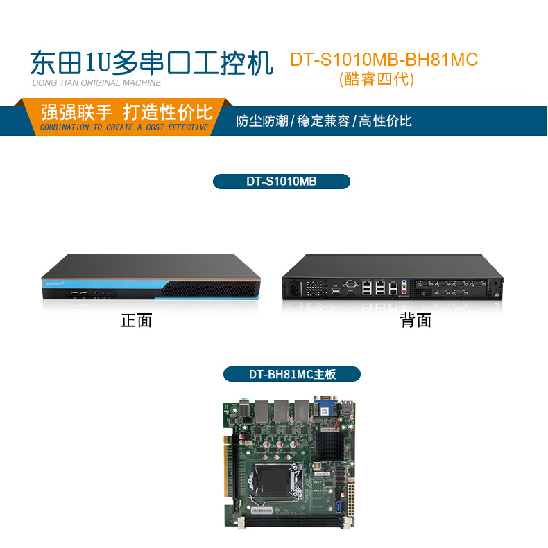 多网口工业自动化主机