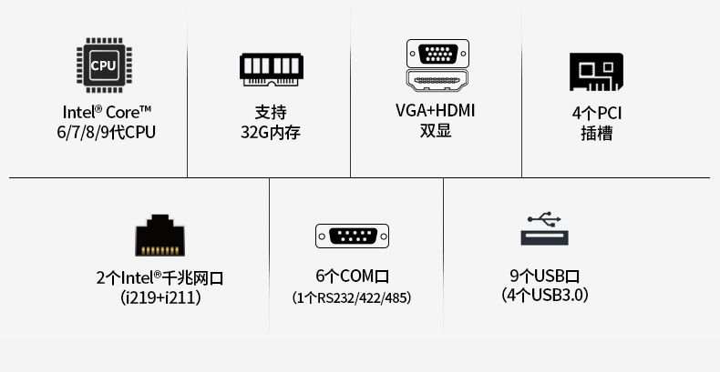 万泰娱乐酷睿6代工控机