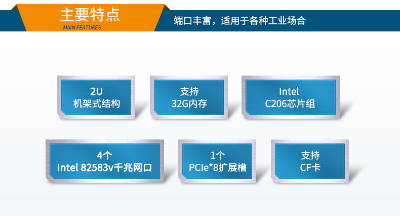 2U多网口工控机