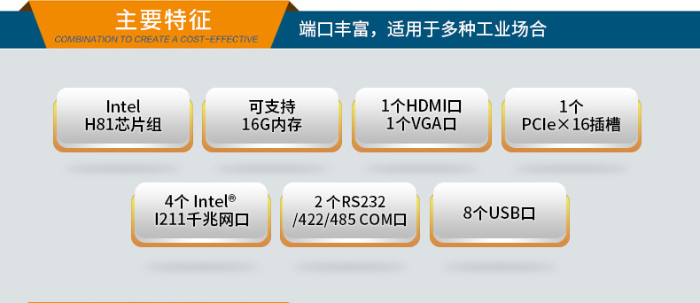 多网口工业服务器电脑