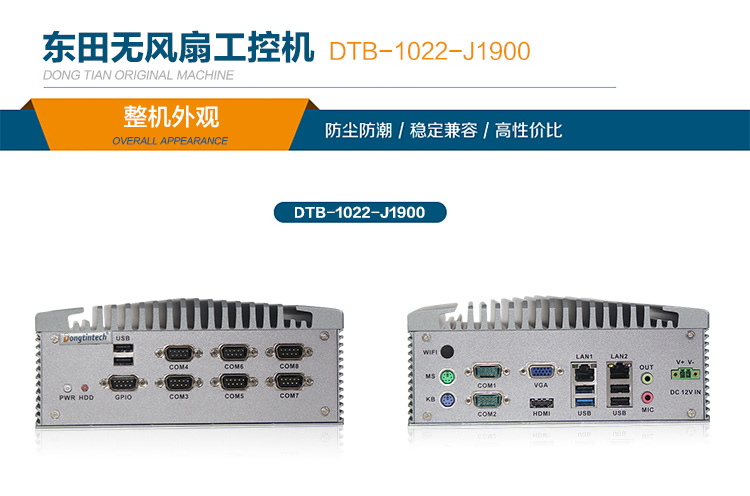 嵌入式工业电脑定制