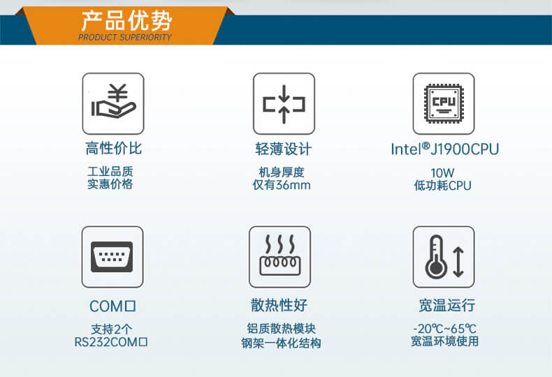 万泰娱乐无风扇工控机