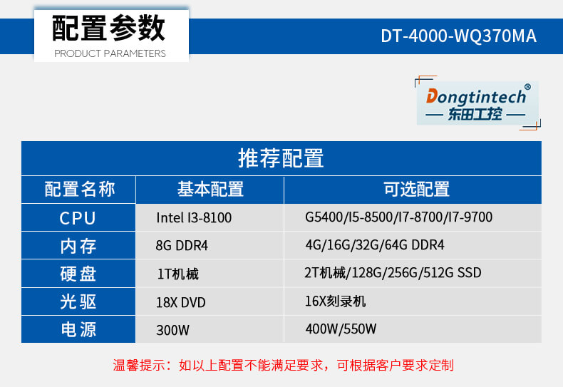 4U一体工控机