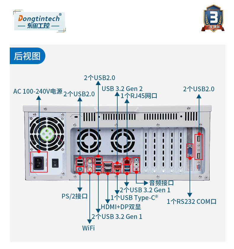 万泰酷睿12代工控机