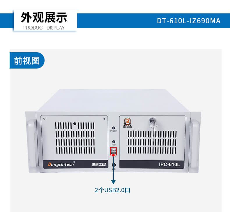 万泰酷睿12代工控机