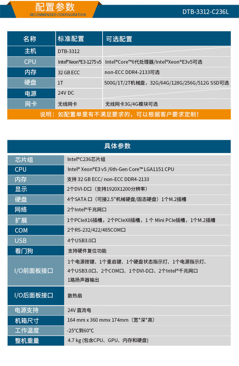 酷睿6代无风扇工控机,自动驾驶工控机