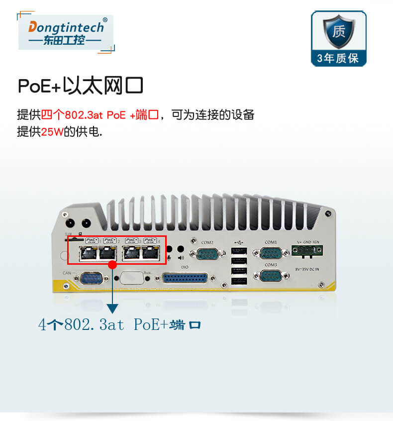 车载工控电脑,万泰娱乐无风扇工控机