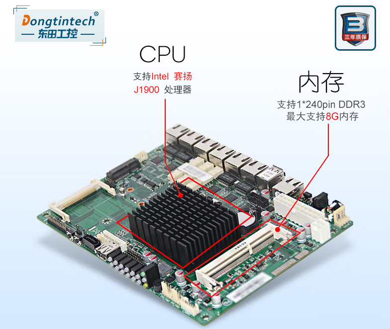 万泰娱乐网络安全工控机性能