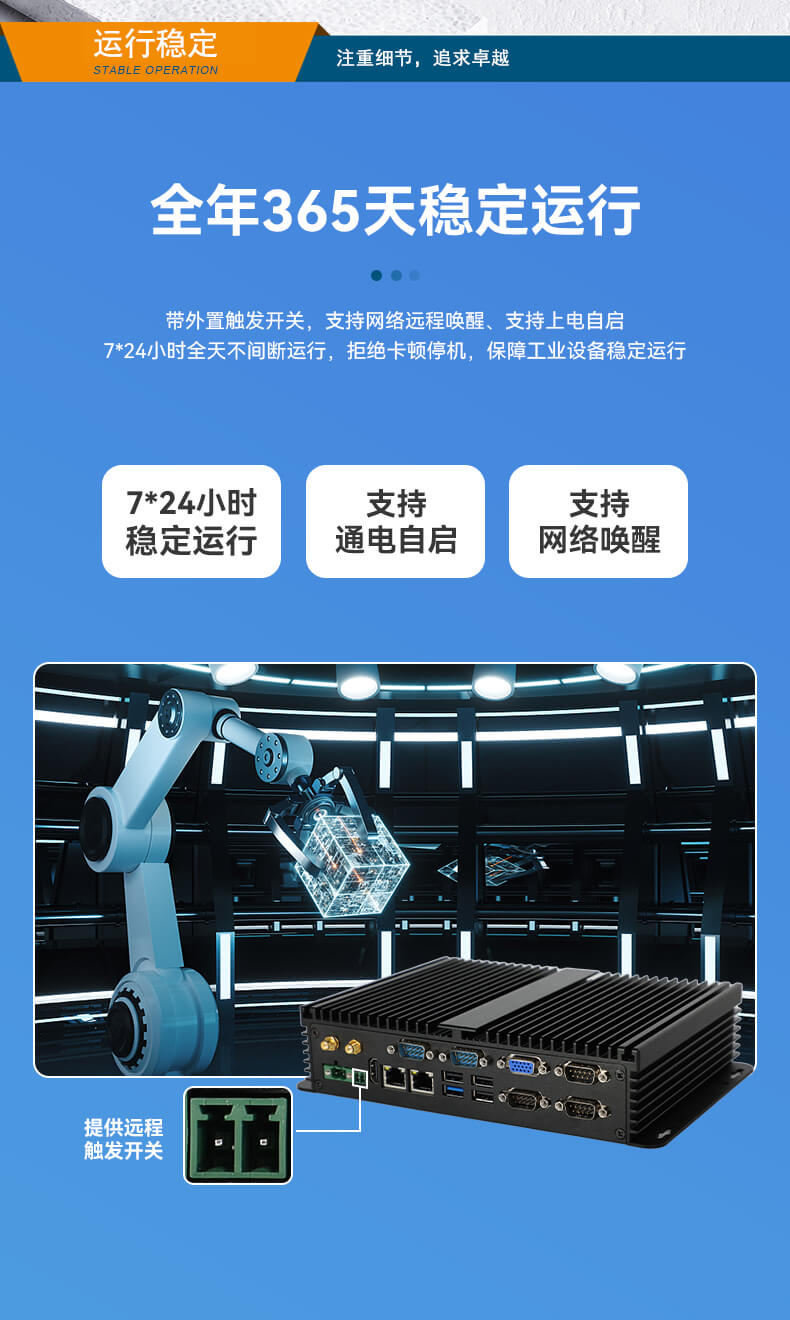 万泰娱乐无风扇嵌入式工控机,车队管理系统工业电脑,DTB-3002-J1900