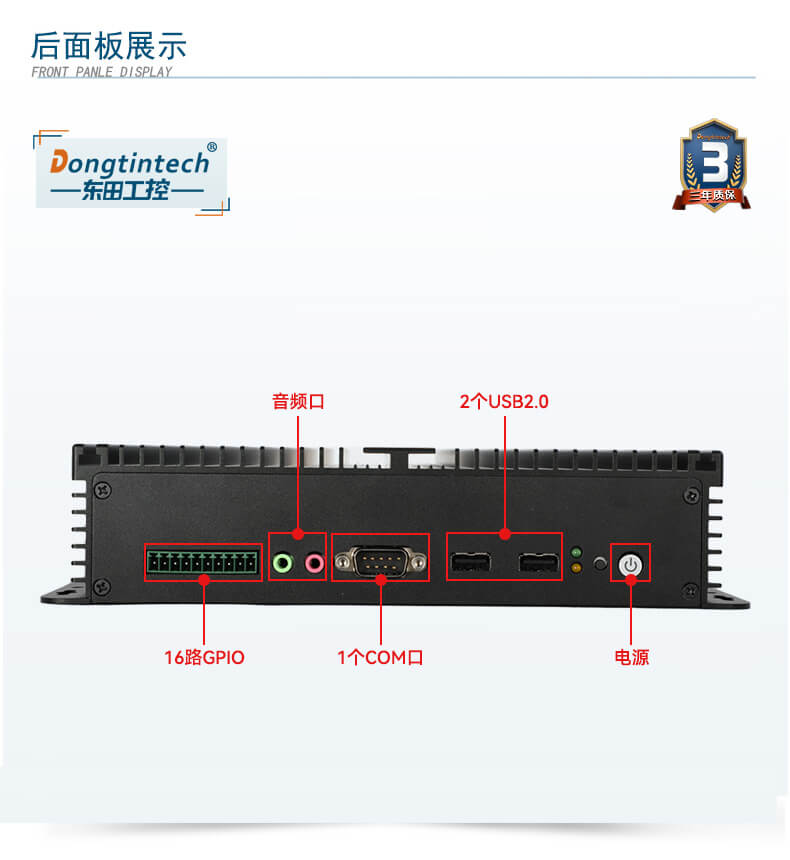 万泰娱乐无风扇嵌入式工控机,车队管理系统工业电脑,DTB-3002-J1900