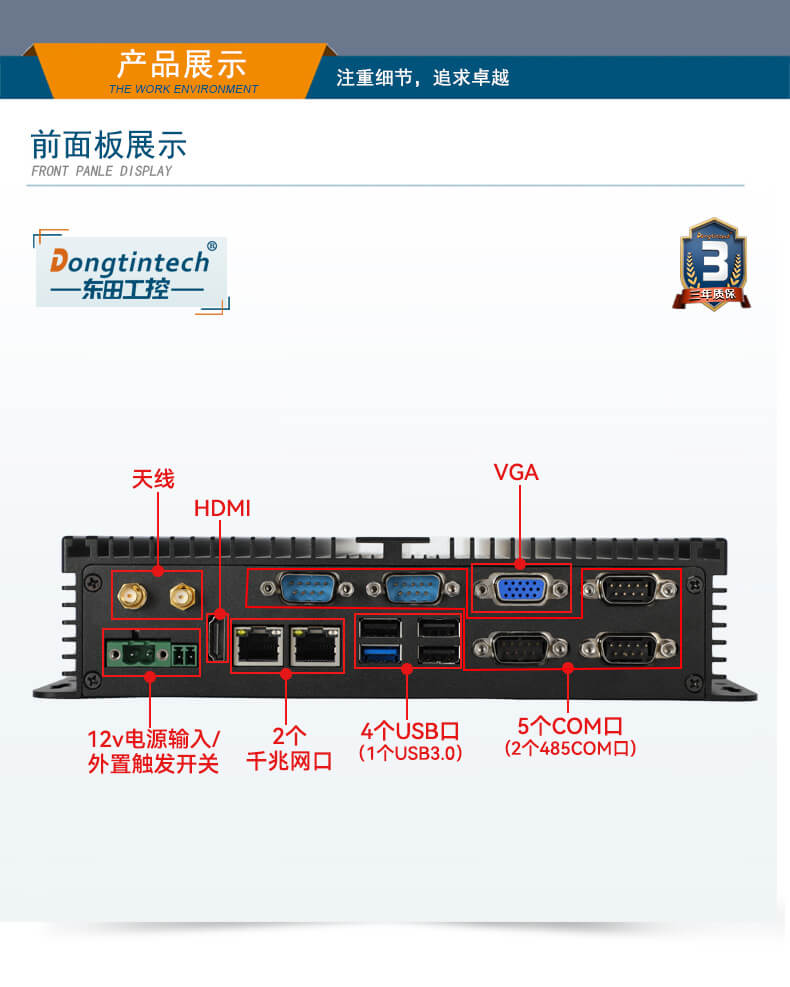 万泰娱乐无风扇嵌入式工控机,车队管理系统工业电脑,DTB-3002-J1900