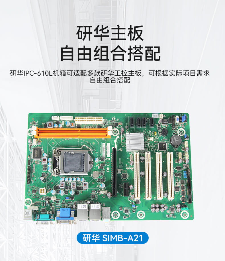 研华4U工控机,上架式工控主机,研华-IPC-610L