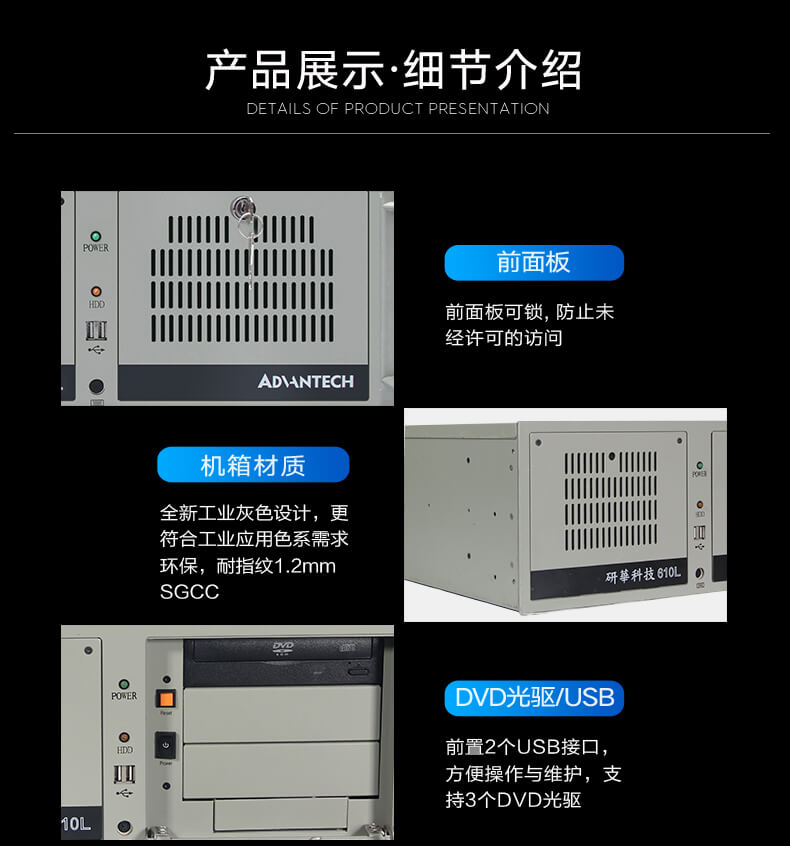 研华4U工控机,上架式工控主机,研华-IPC-610L