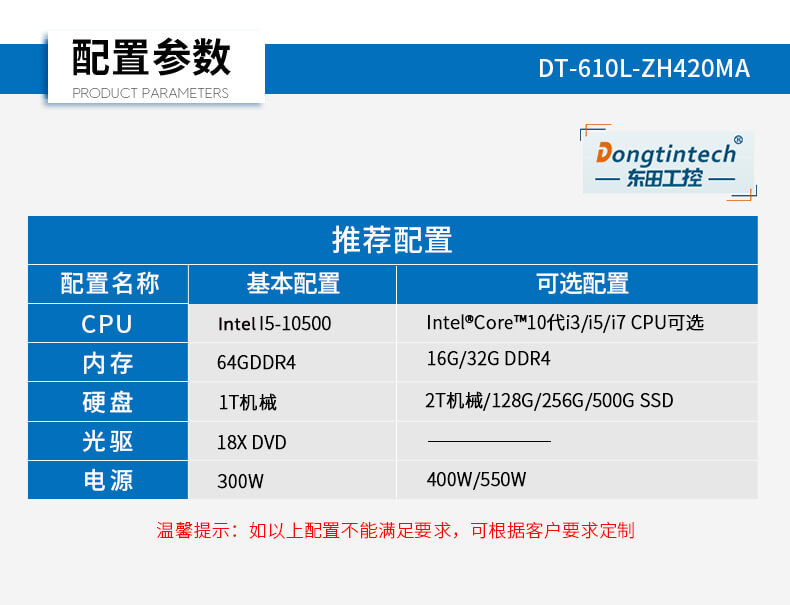 酷睿10代工控机,运动控制工业电脑