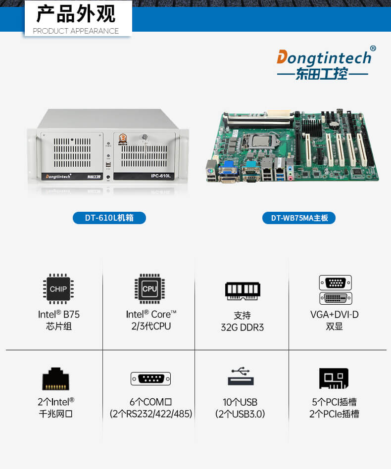 万泰娱乐4U上架式工控机,工业自动化电脑