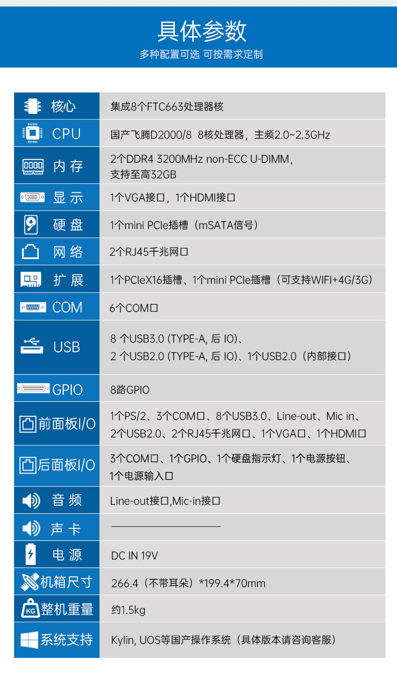 万泰娱乐国产化工控机,嵌入式工控机.jpg