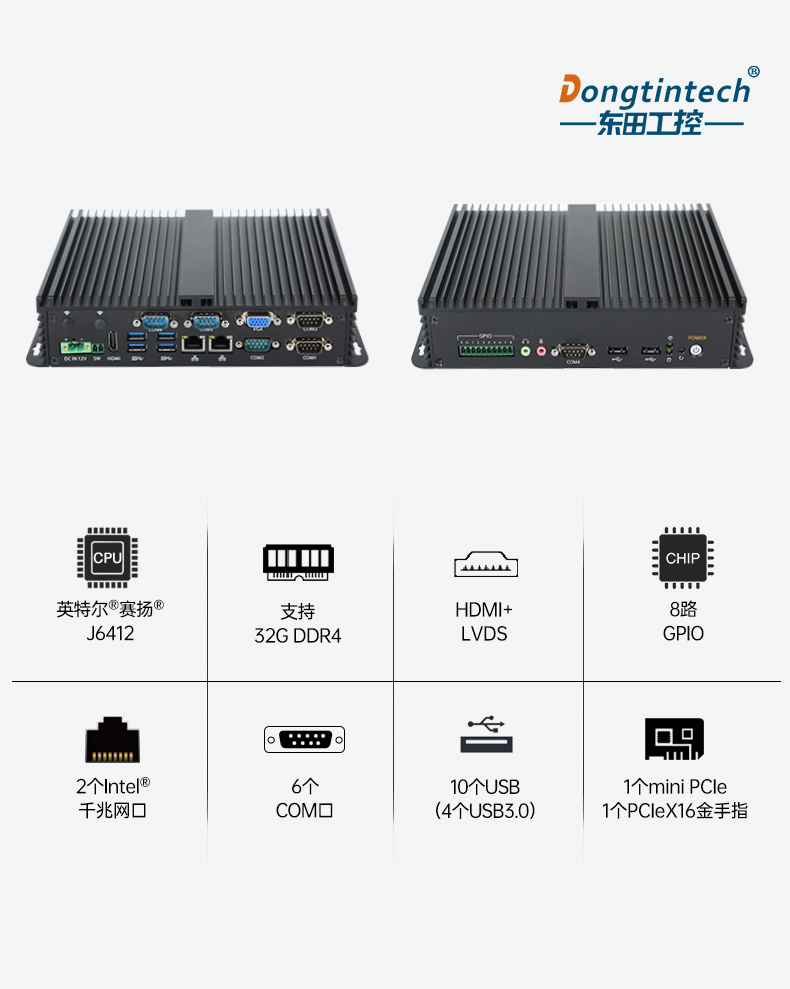 万泰嵌入式无风扇工控机,迷你低功耗工业电脑,DTB-3002-J6412.jpg