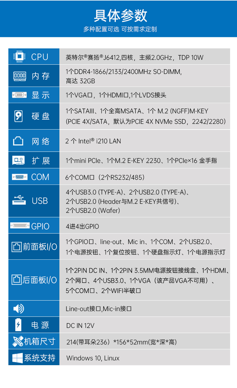 万泰嵌入式无风扇工控机,迷你低功耗工业电脑,DTB-3002-J6412.jpg