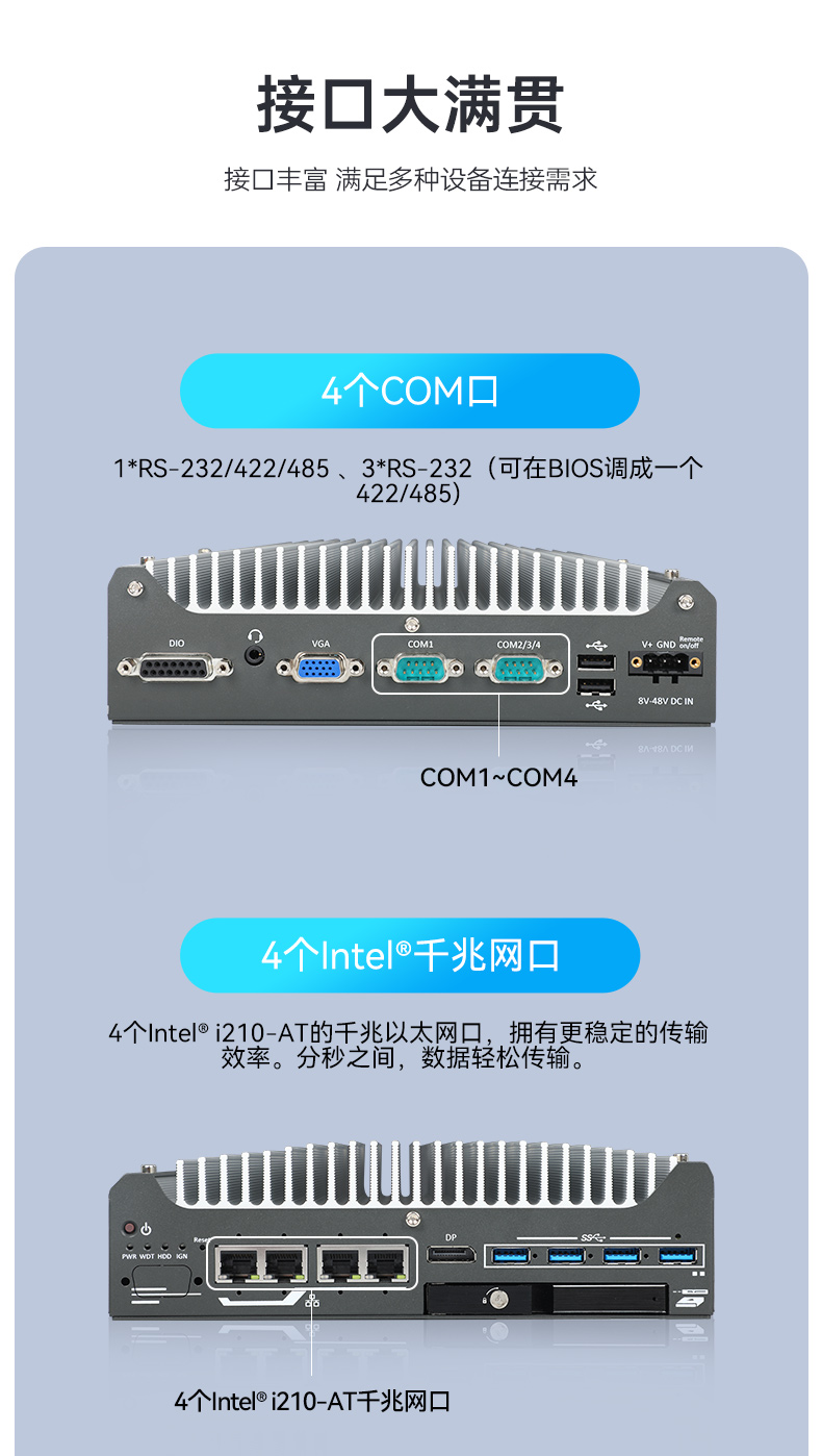 酷睿12代工控机,无风扇嵌入式工业主机,DTB-3094-H610E.jpg