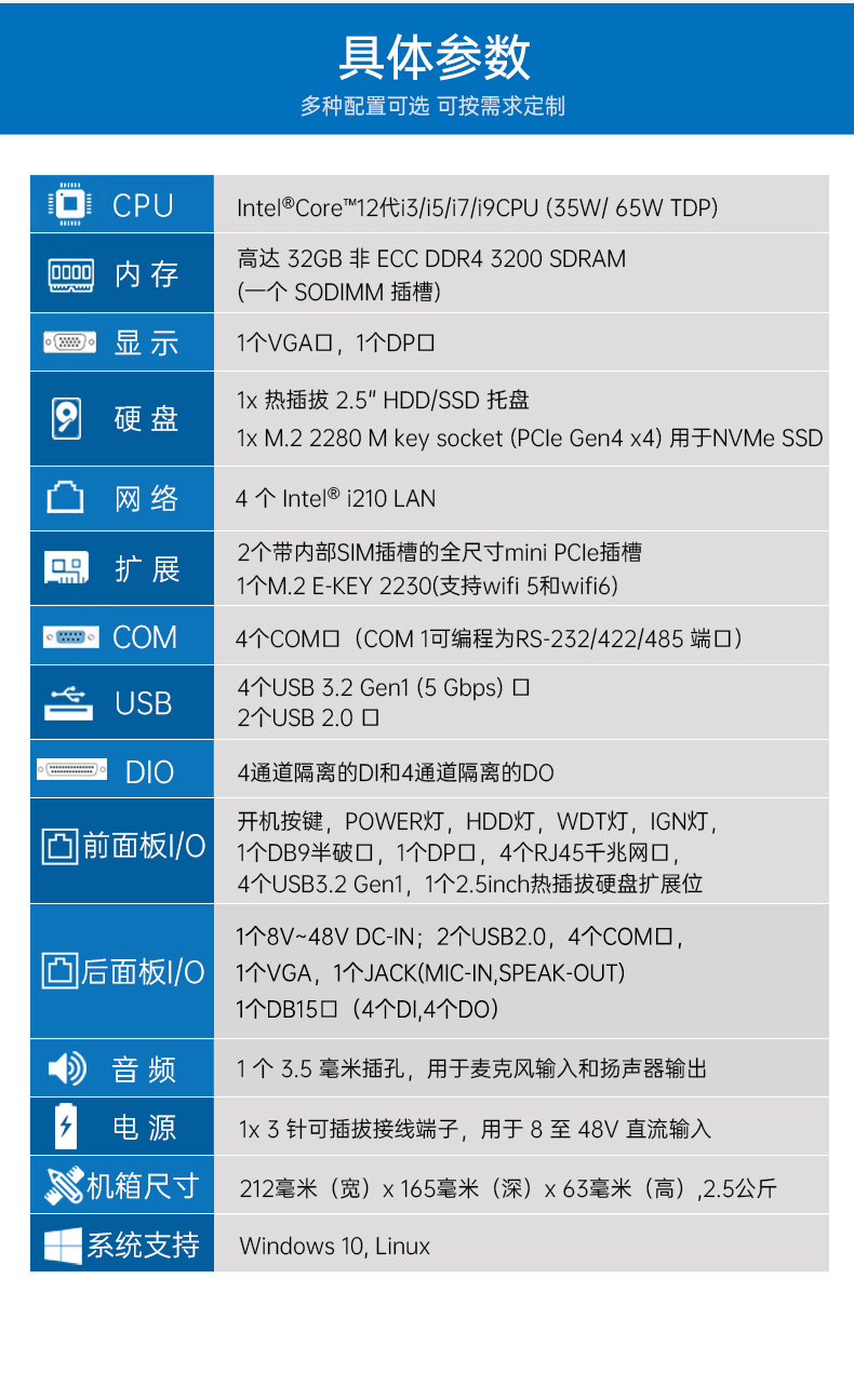 酷睿12代工控机,无风扇嵌入式工业主机,DTB-3094-H610E.jpg