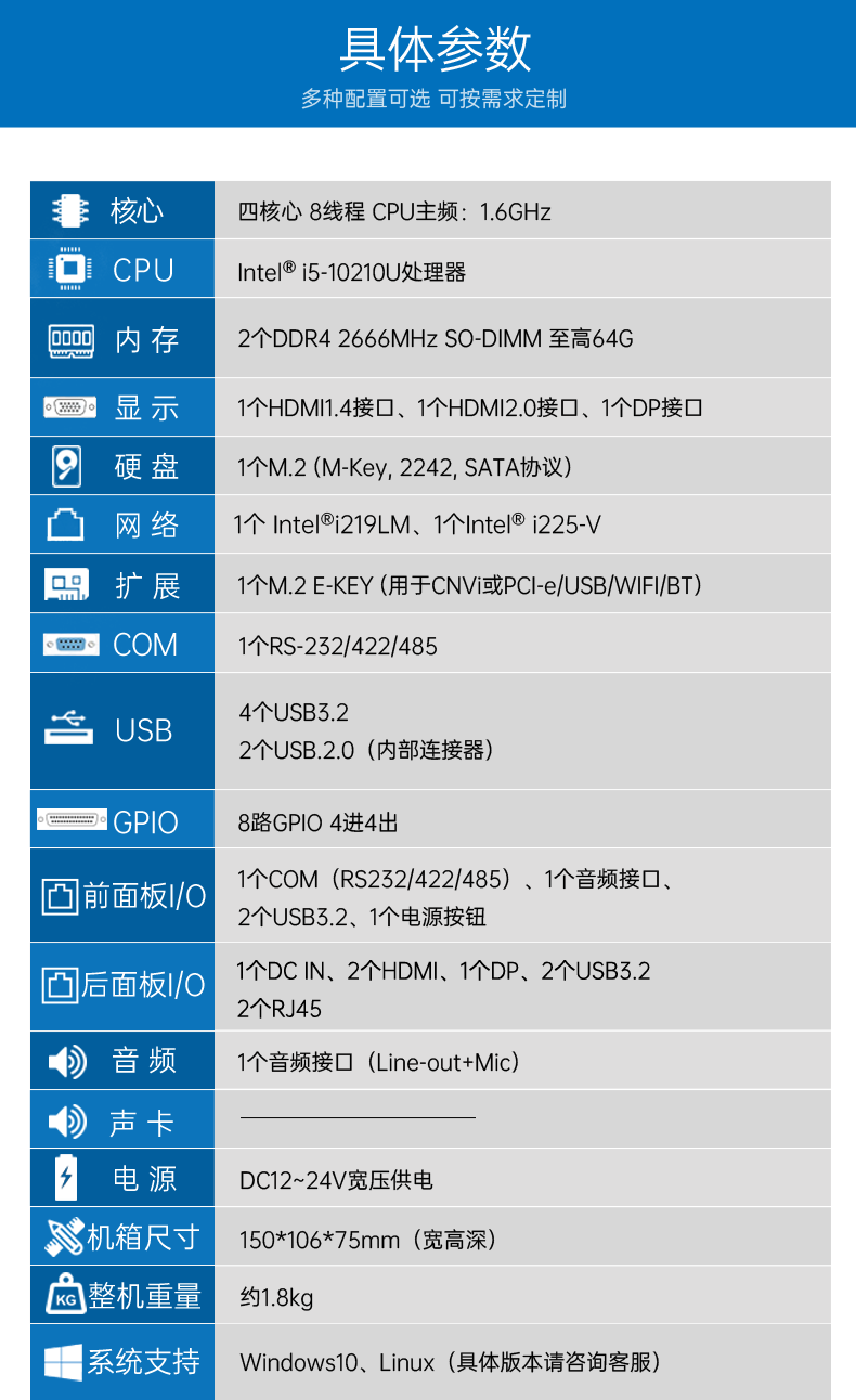 酷睿10代工控机,迷你嵌入式工业电脑,DTB-3052-10210.png