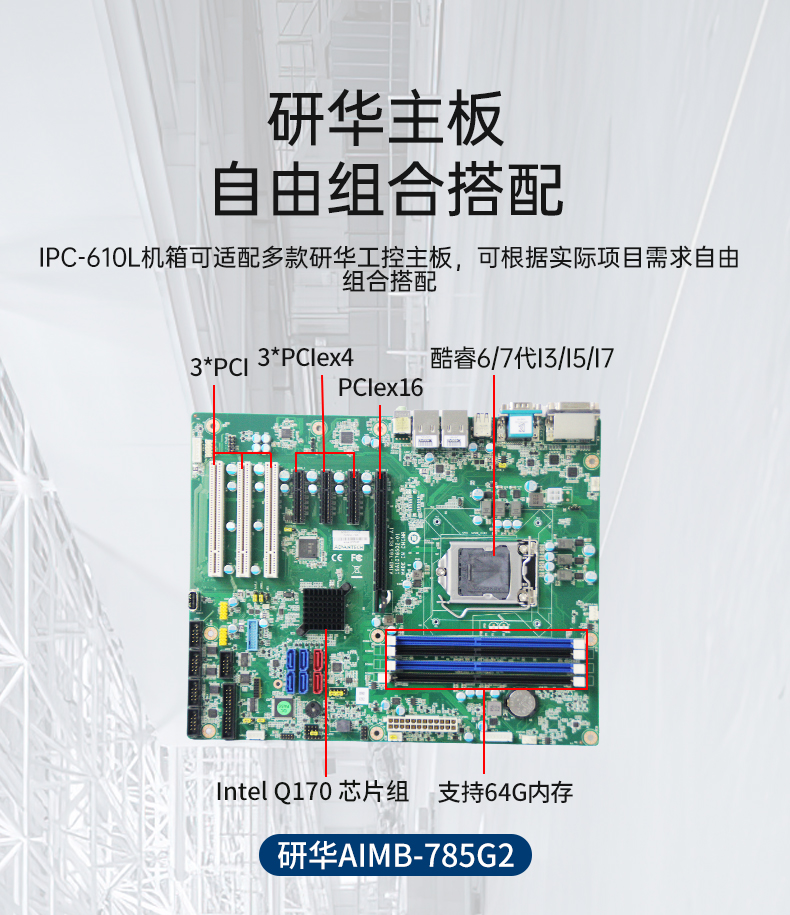 研华工控机,4U机架式工控机,IPC-610L-785G2-706VG.jpg