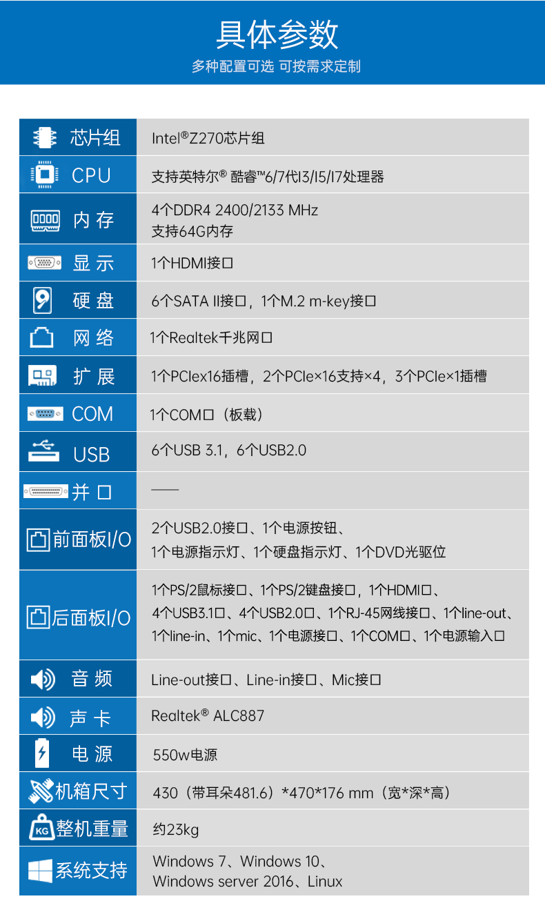 酷睿6代工业电脑,4U工业自动化工控机,wt-610X-IZ270MA.png