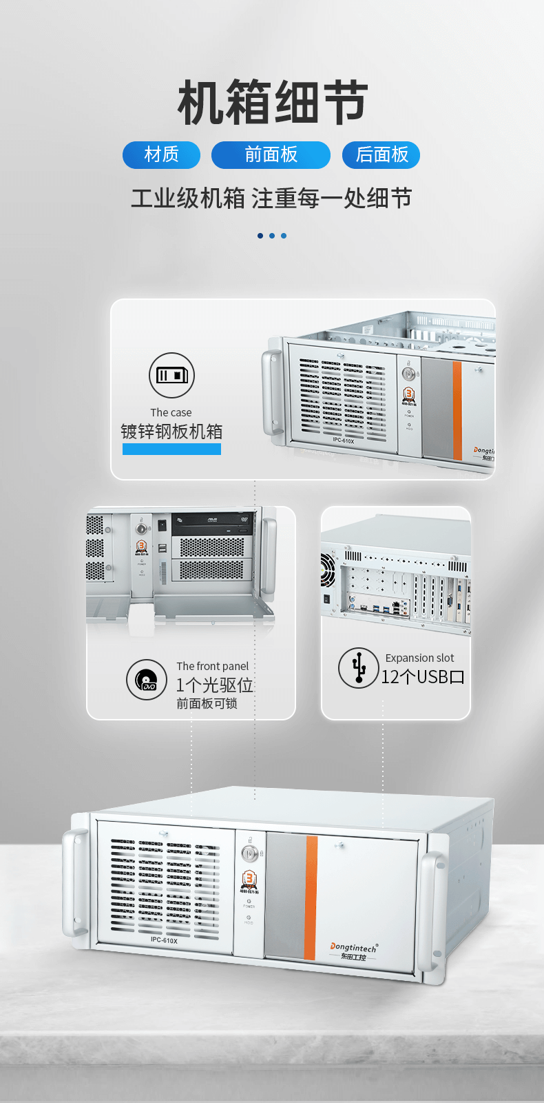 酷睿6代工业电脑,4U工业自动化工控机,wt-610X-IZ270MA.png