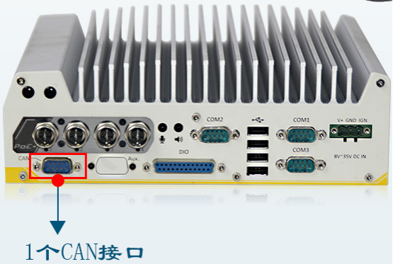 嵌入式工控机支持CAN接口