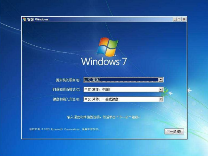 Win7操作系统引导界面