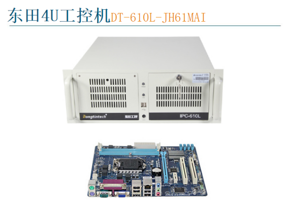 万泰娱乐4U工控机wt-610L-JH61MAI