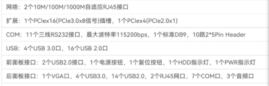 万泰娱乐网安服务器【wt-24605-SD2000MB】参数