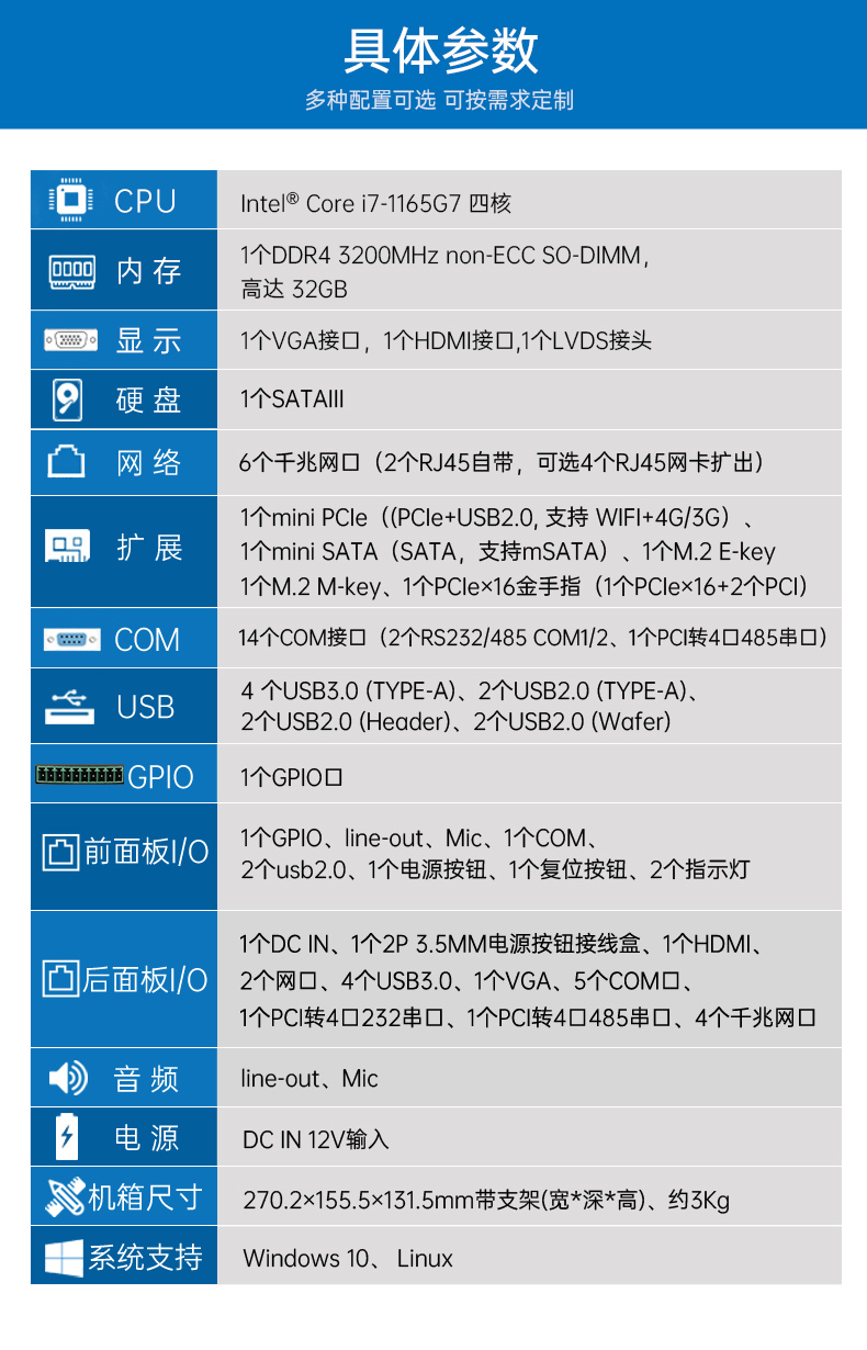 酷睿11代嵌入式无风扇工控机,可扩展工业电脑,DTB-3026K-1165.jpg