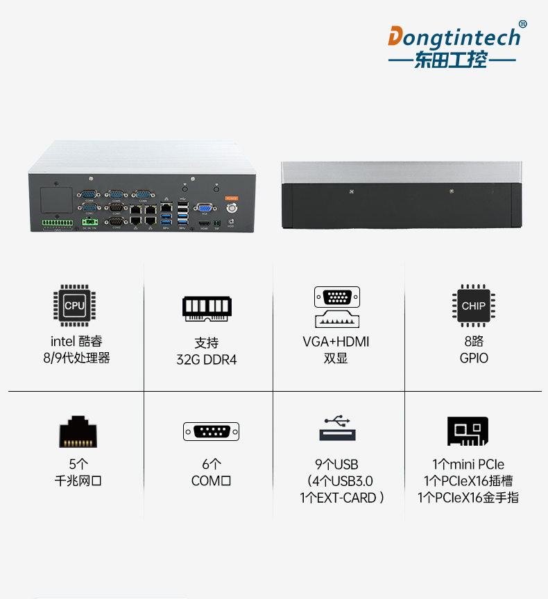 万泰娱乐嵌入式工控机,5网口6串口工业电脑,DTB-3065-H110.jpg