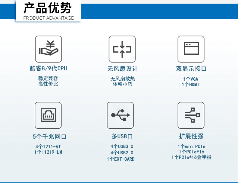 万泰娱乐嵌入式工控机,5网口6串口工业电脑,DTB-3065-H110.png