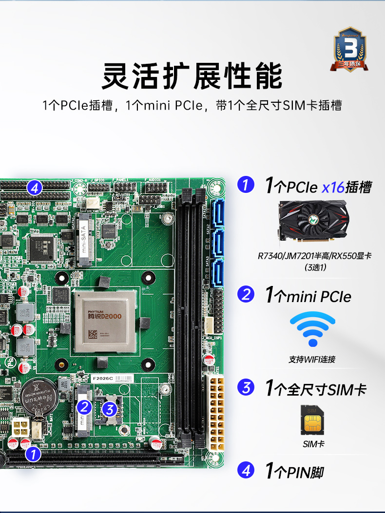 国产化工控机,飞腾D2000CPU,wt-24605-BD2000MC.jpg