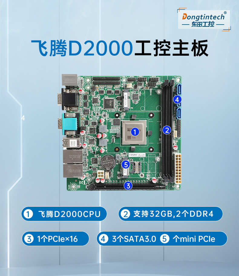 国产化工控机,飞腾D2000CPU,wt-24605-BD2000MC.jpg