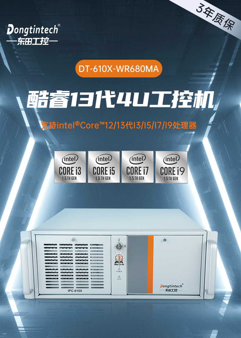 酷睿13代工控机,工业自动化工业电脑,wt-610X-WR680MA.jpg