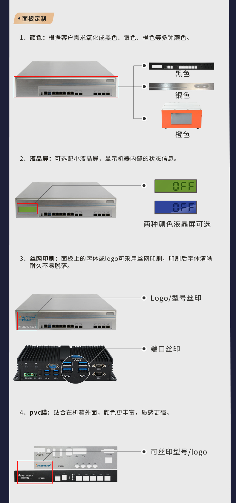 官网定制模块_04.jpg