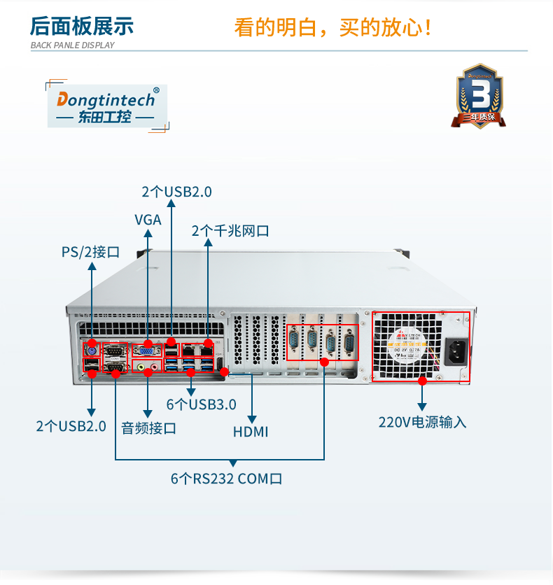 国产化2U工控机,兆芯处理器工业电脑,wt-24605-B6780AMC.png