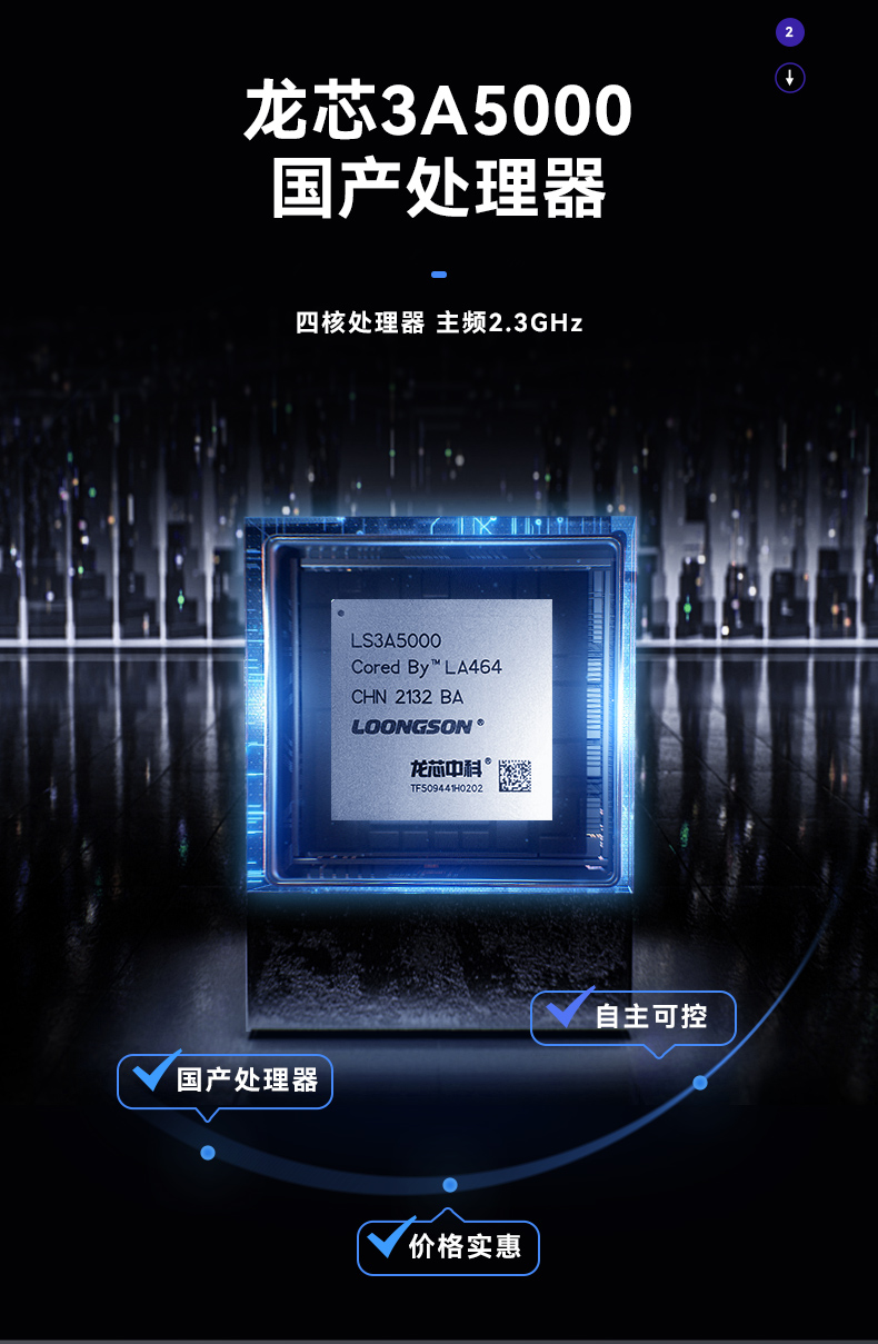 万泰娱乐国产化工控主机,自主研发龙芯CPU,wt-5307-H3A5KMC.jpg