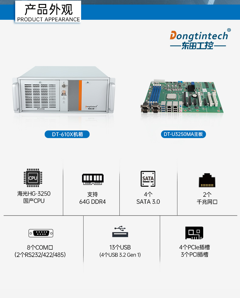 万泰娱乐国产化工控机,海光处理器,wt-610X-U3250MA.jpg