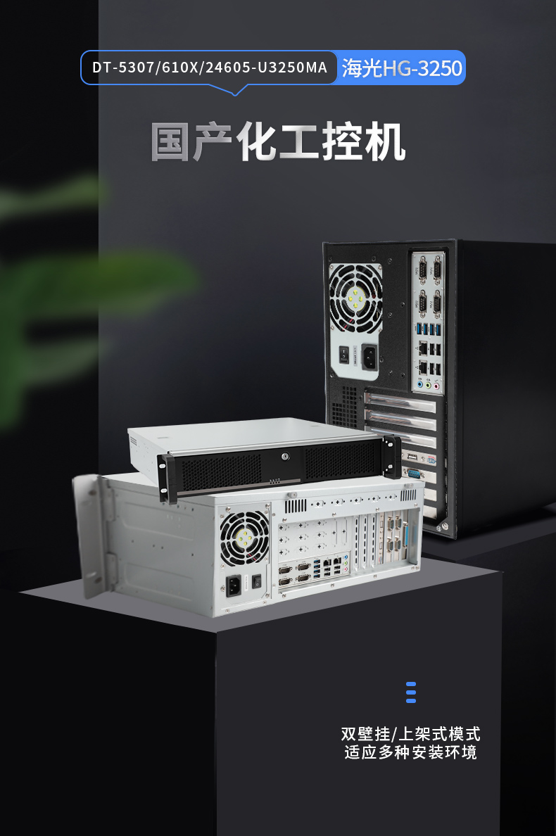 国内工控机,国产海光处理器主机,wt-5307-U3250MA.jpg