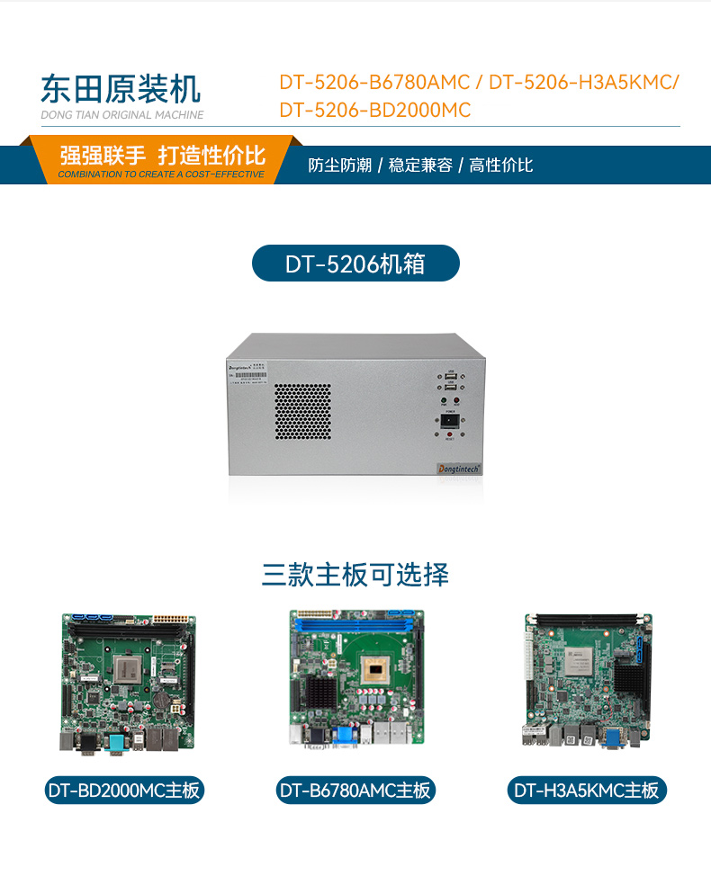 万泰娱乐国产化壁挂式工控机,工业电脑厂家,wt-5206-B6780AMC.jpg