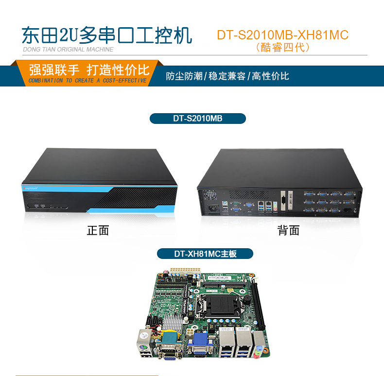 万泰娱乐2U多串口工控机,12串口10USB,wt-S2010MB-XH81MC.jpg