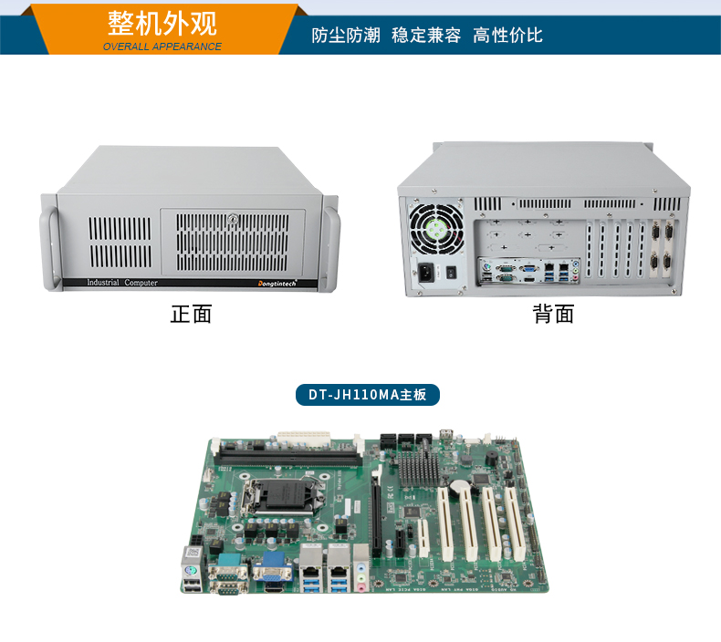 酷睿9代工控主机,4U短款工业电脑,wt-S4010MB-JH110MA.jpg