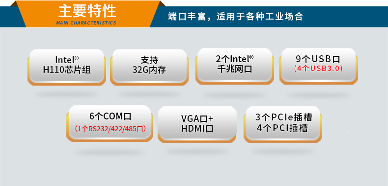 酷睿9代工控主机,4U短款工业电脑,wt-S4010MB-JH110MA.jpg