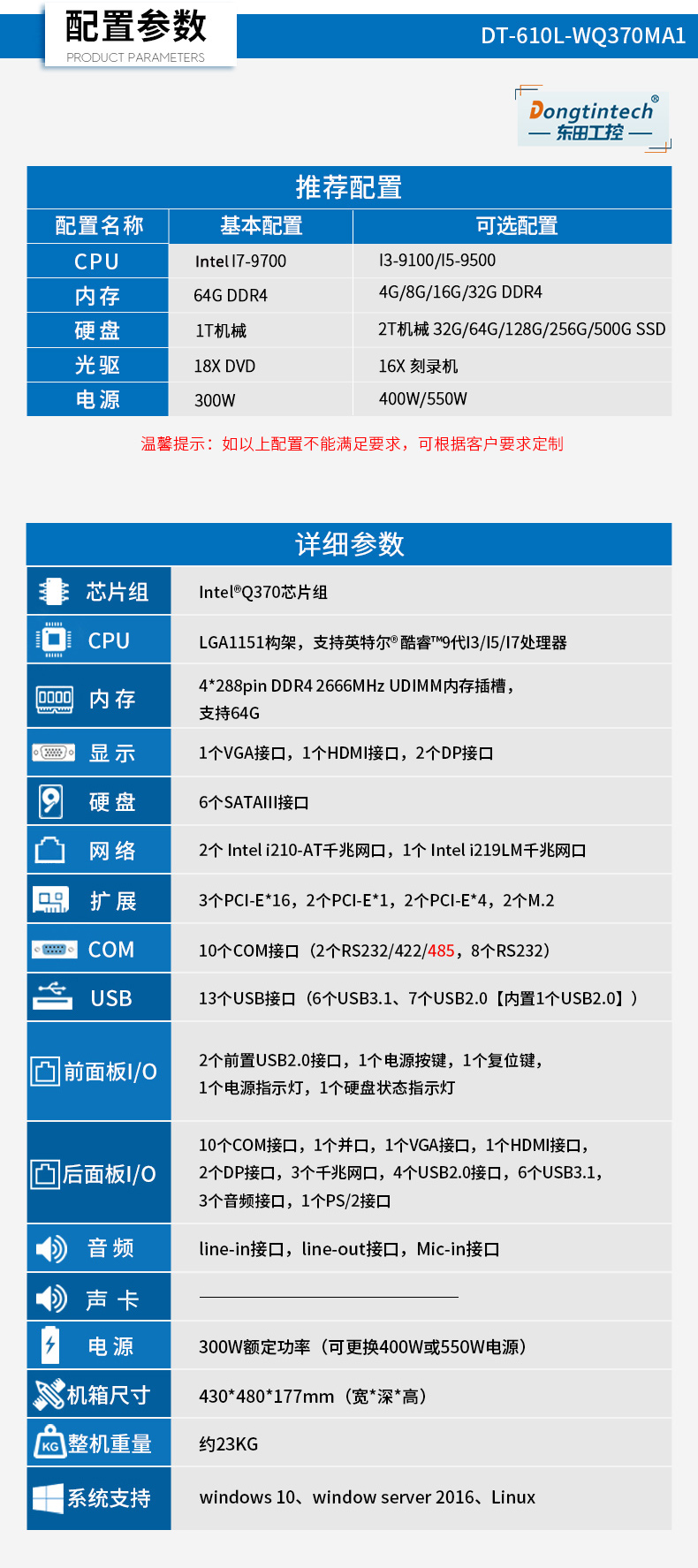 酷睿9代IPC,电力控制工控主机,wt-610L-WQ370MA1.jpg